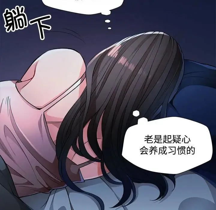 脱轨关系 第2话