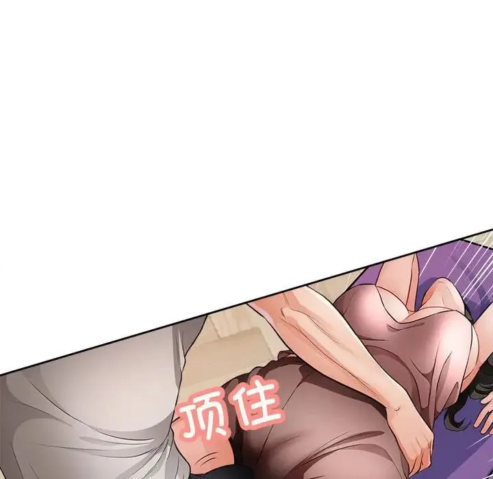 脱轨关系 第3话