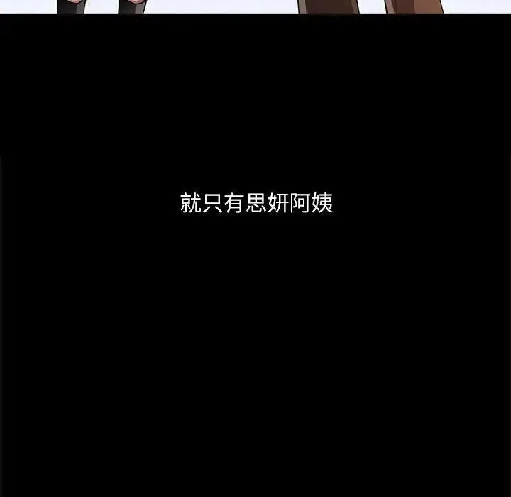 脱轨关系 第1话