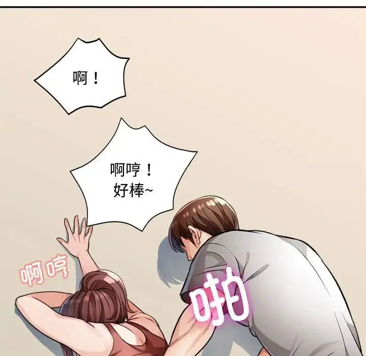 脱轨关系 第4话
