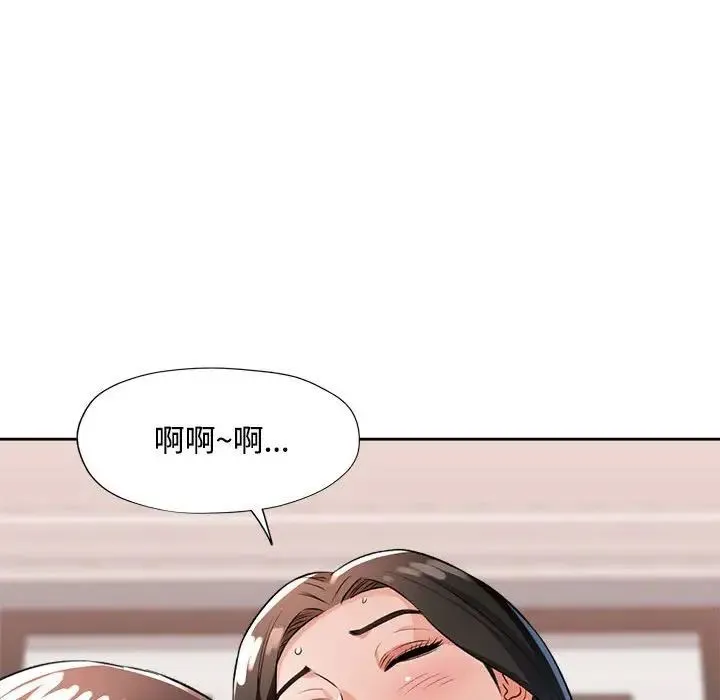脱轨关系 第4话