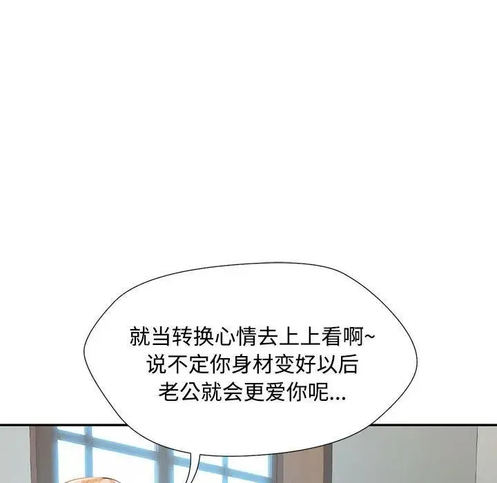 脱轨关系 第1话