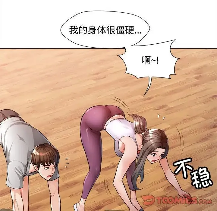脱轨关系 第3话