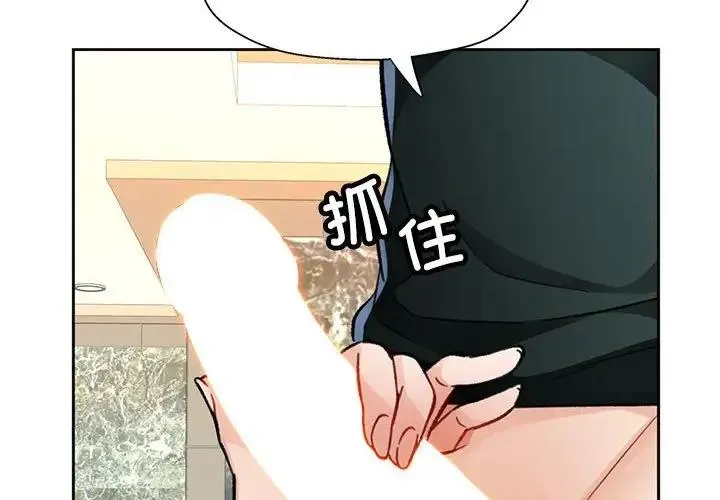 脱轨关系 第10话