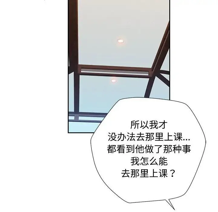 脱轨关系 第2话
