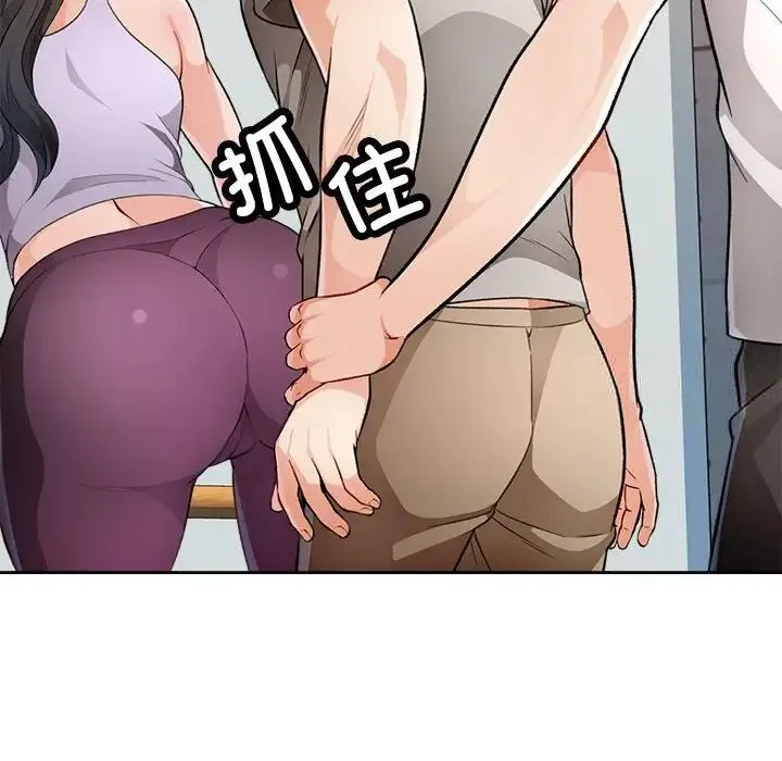 脱轨关系 第4话