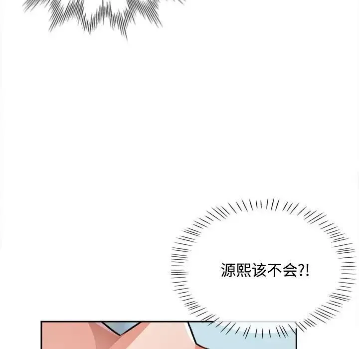 脱轨关系 第4话