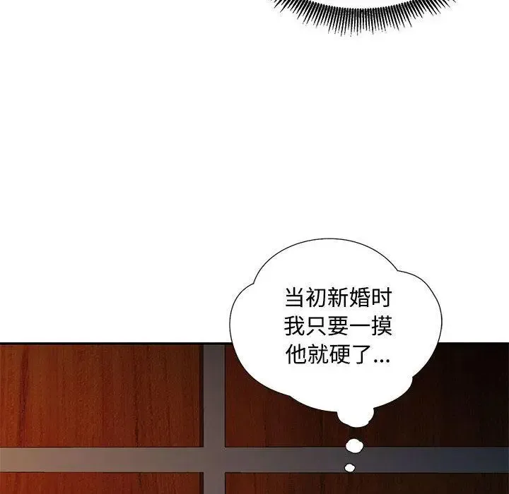 脱轨关系 第1话