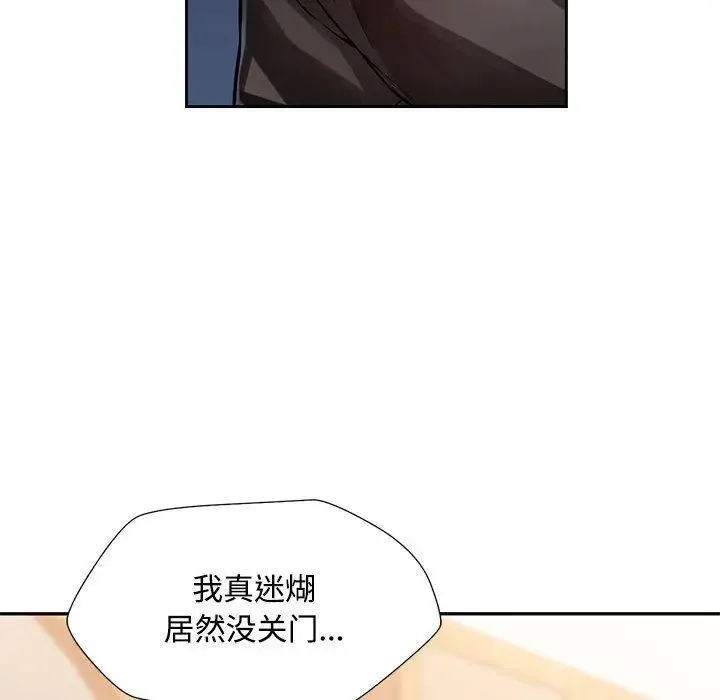 脱轨关系 第1话