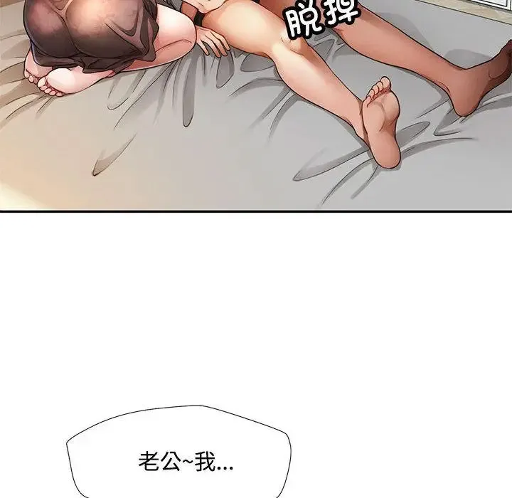 脱轨关系 第1话