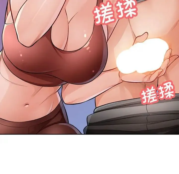 脱轨关系 第4话