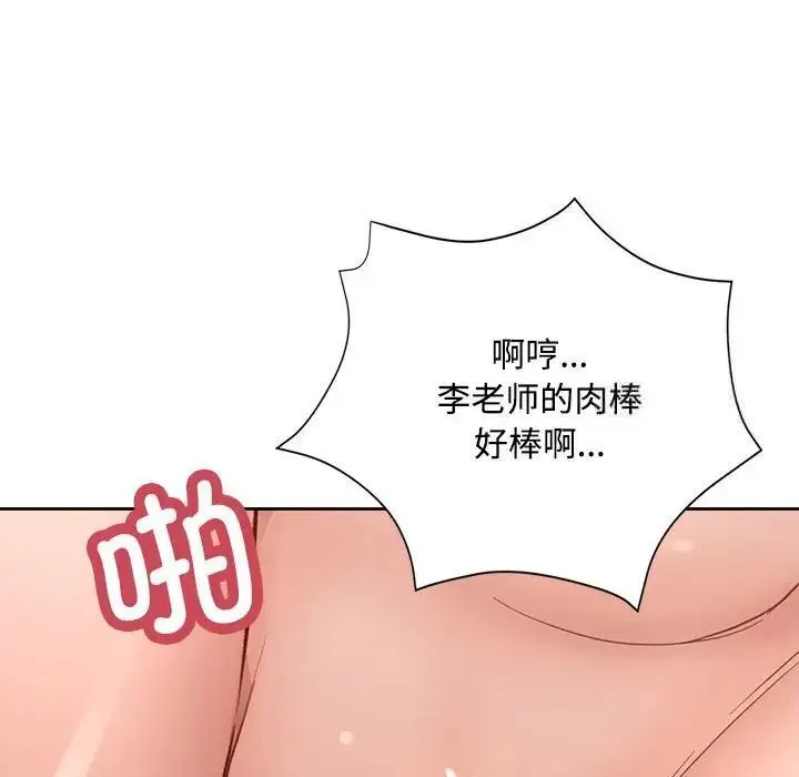 脱轨关系 第4话