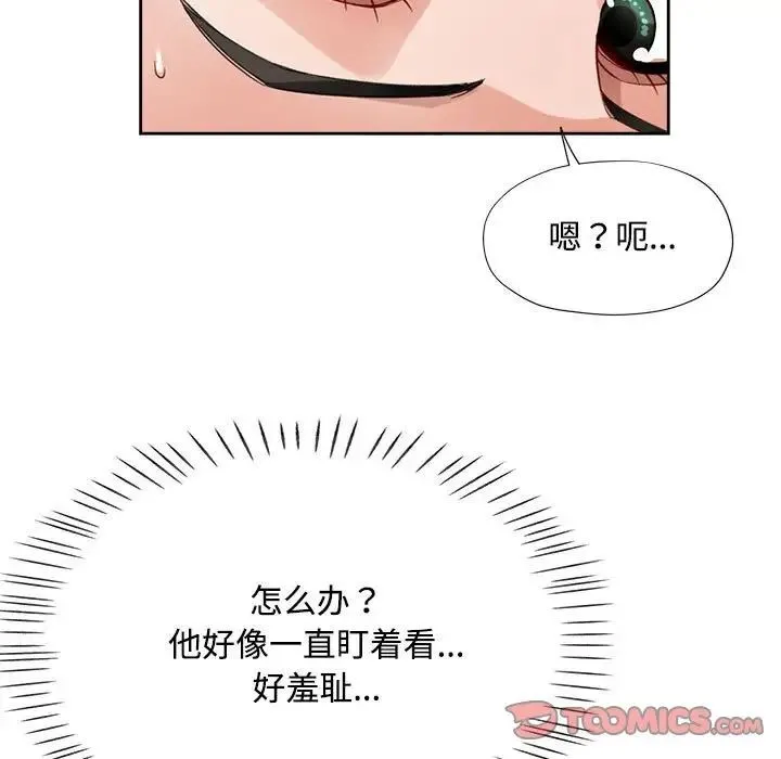 脱轨关系 第4话