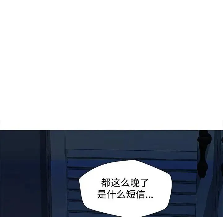 脱轨关系 第2话