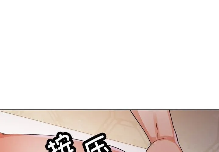 脱轨关系 第60话