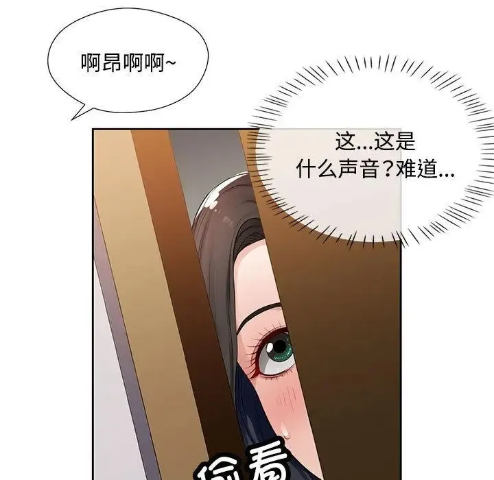 脱轨关系 第1话
