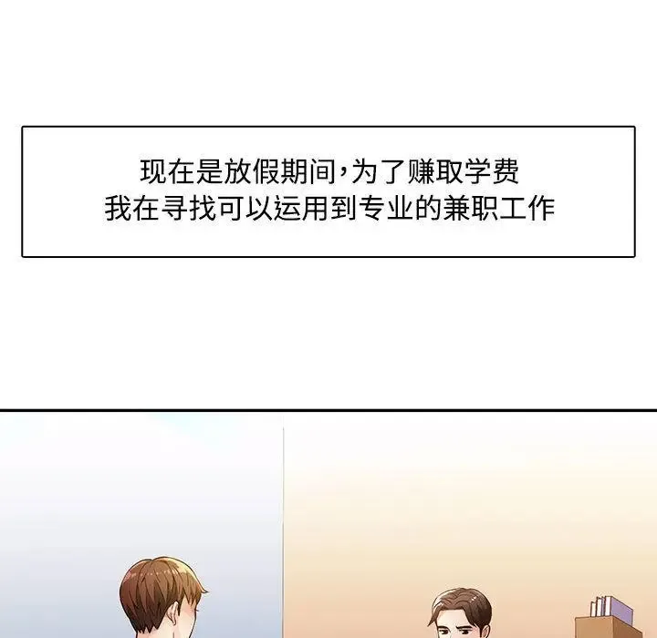 脱轨关系 第1话