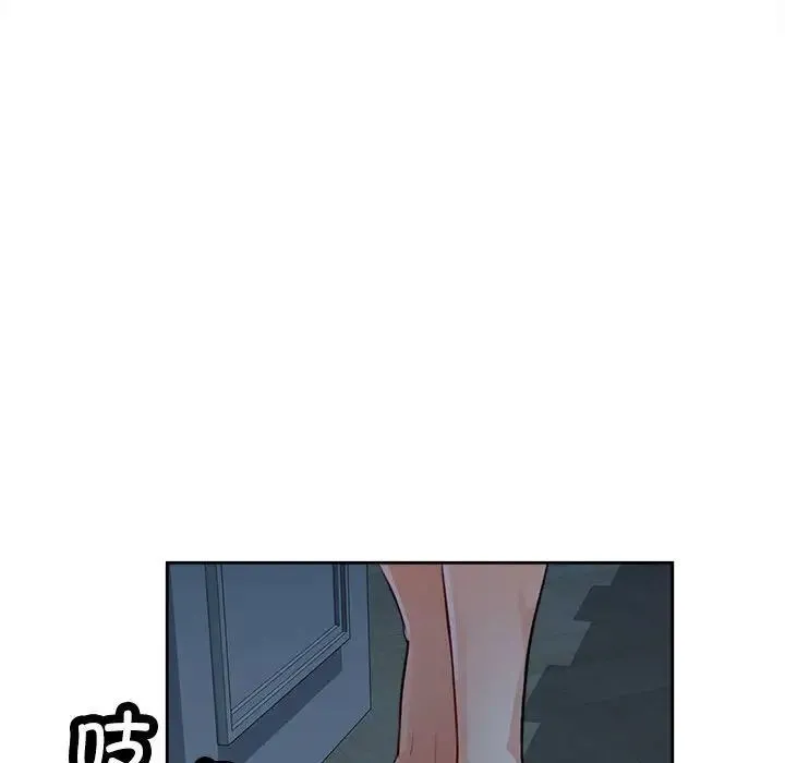 脱轨关系 第4话