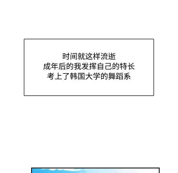 脱轨关系 第1话