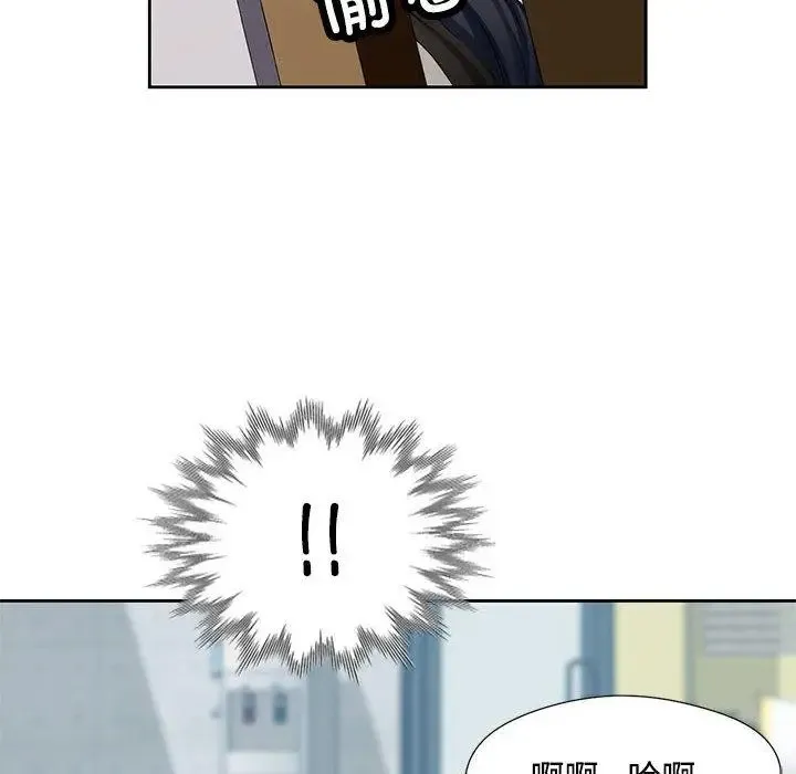 脱轨关系 第1话
