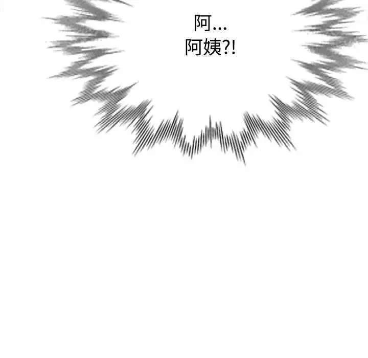 脱轨关系 第3话