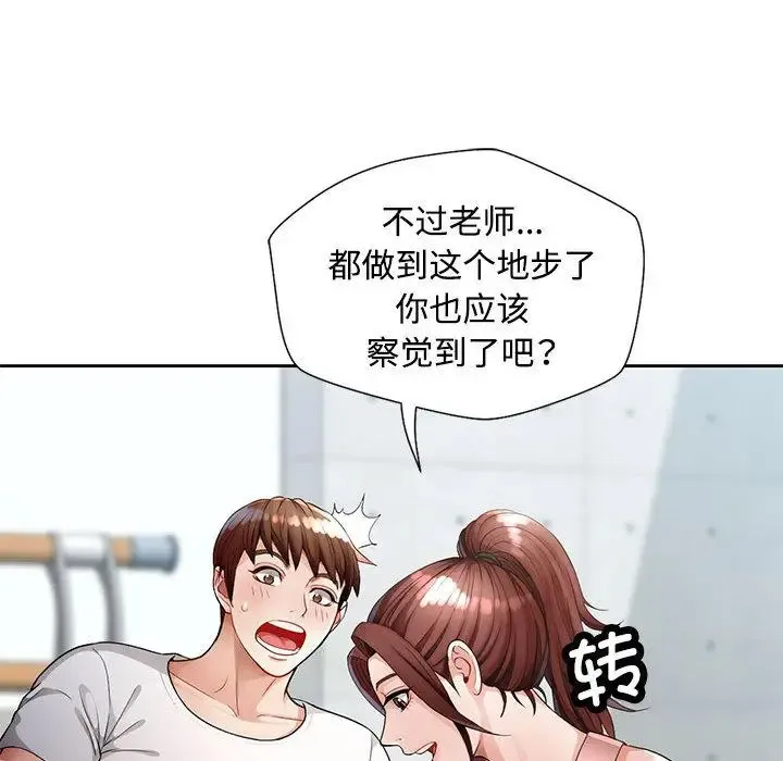 脱轨关系 第1话