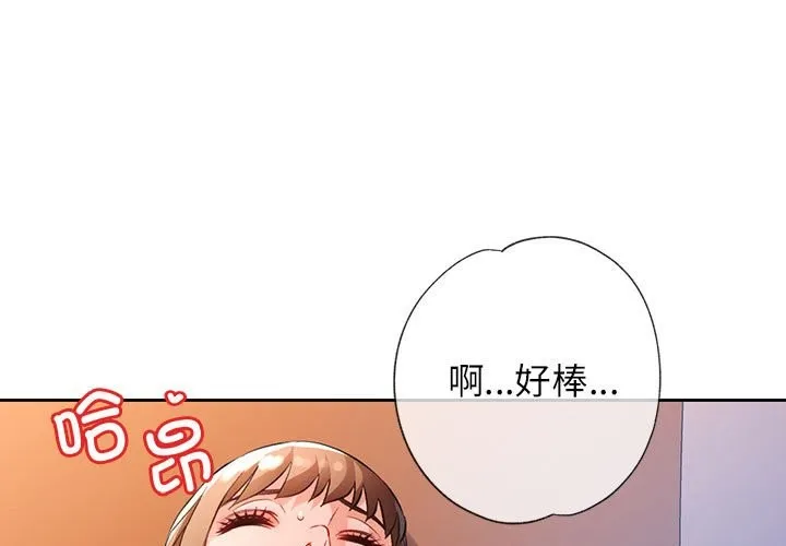 脱轨关系 第22话