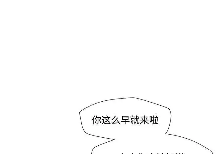 脱轨关系 第4话