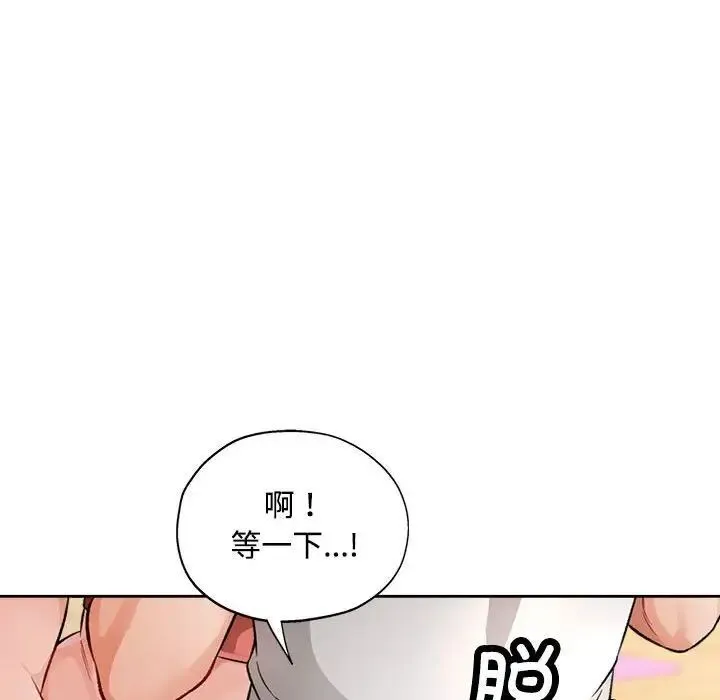 脱轨关系 第4话