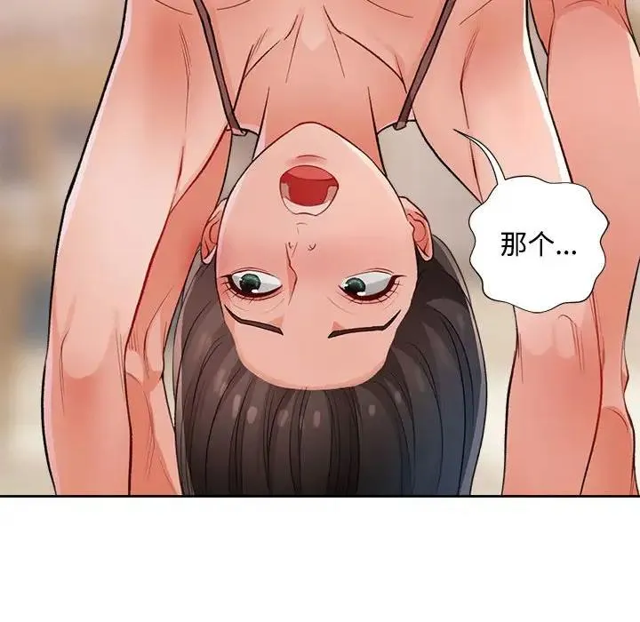 脱轨关系 第3话