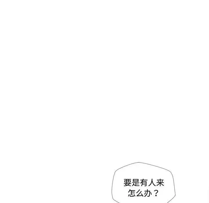 脱轨关系 第3话