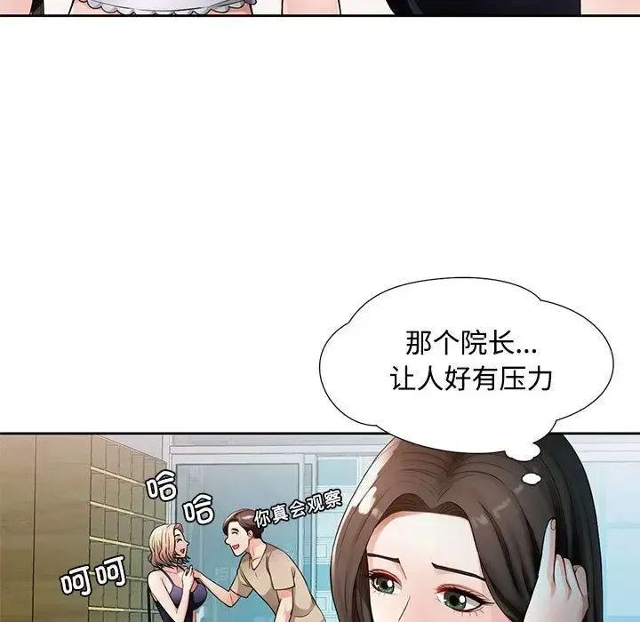 脱轨关系 第1话