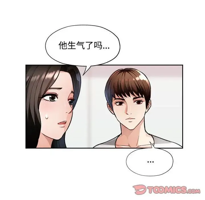 脱轨关系 第4话