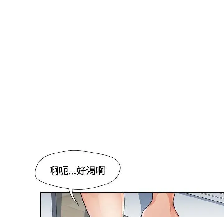 脱轨关系 第3话