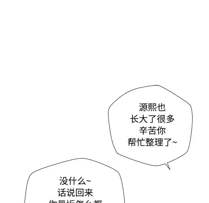 脱轨关系 第1话