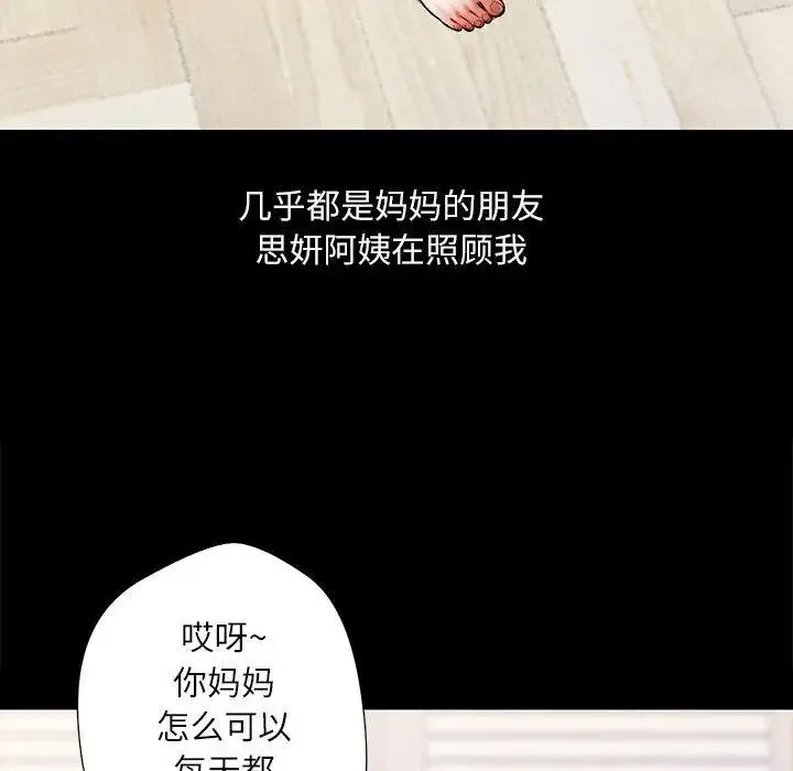 脱轨关系 第1话
