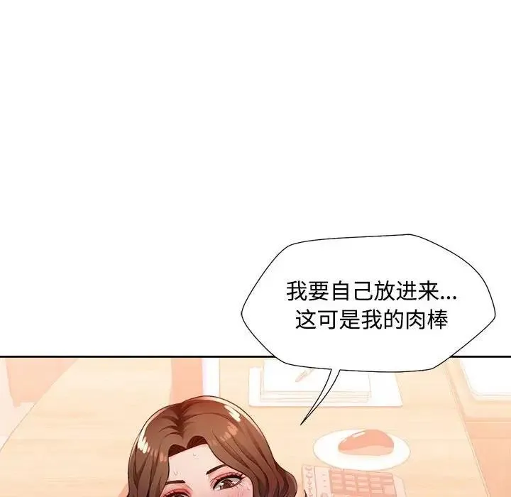 脱轨关系 第3话