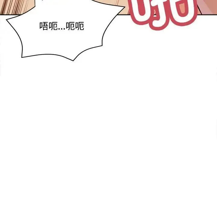 脱轨关系 第4话