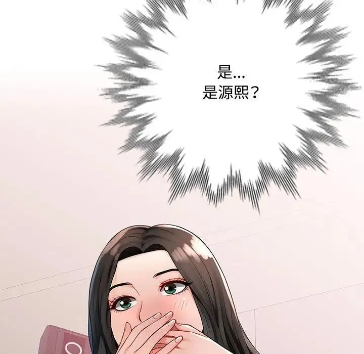 脱轨关系 第2话