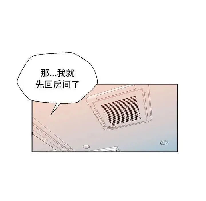 脱轨关系 第2话
