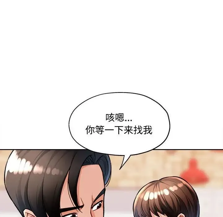 脱轨关系 第4话