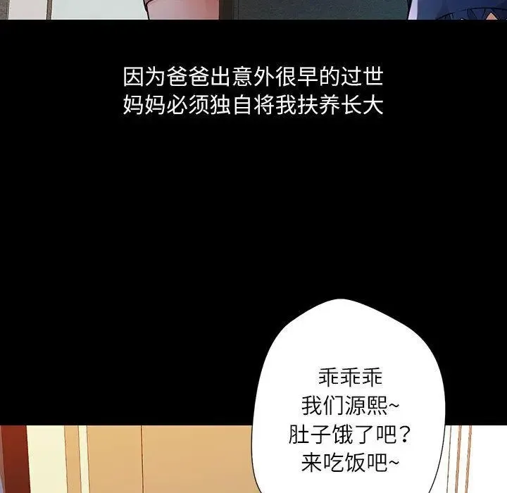 脱轨关系 第1话