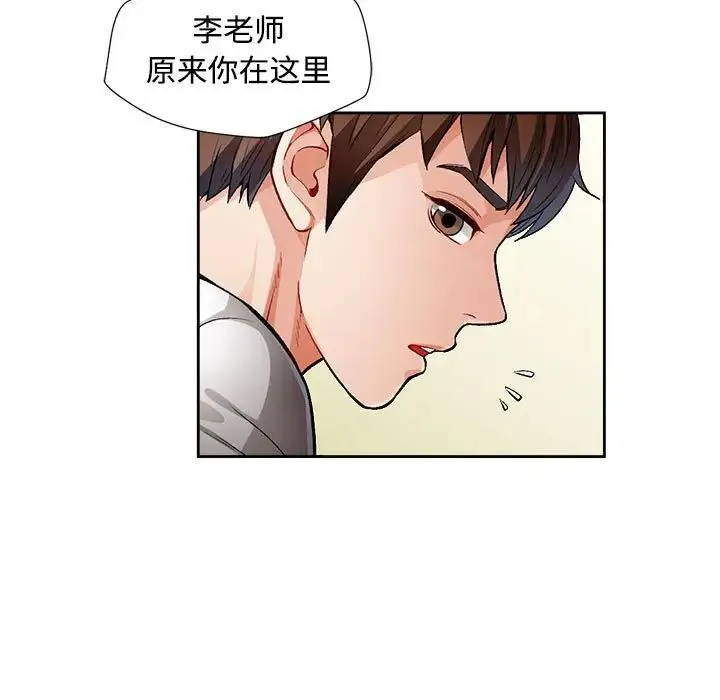脱轨关系 第3话