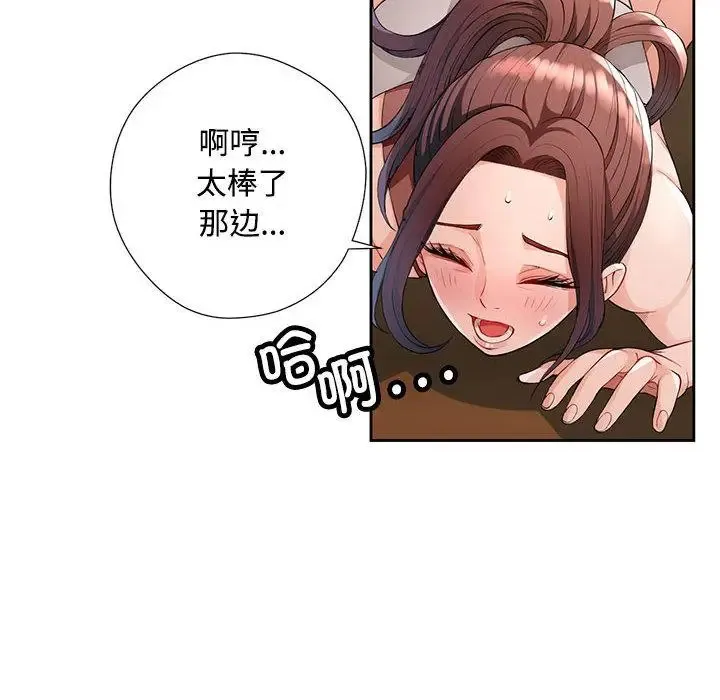脱轨关系 第1话
