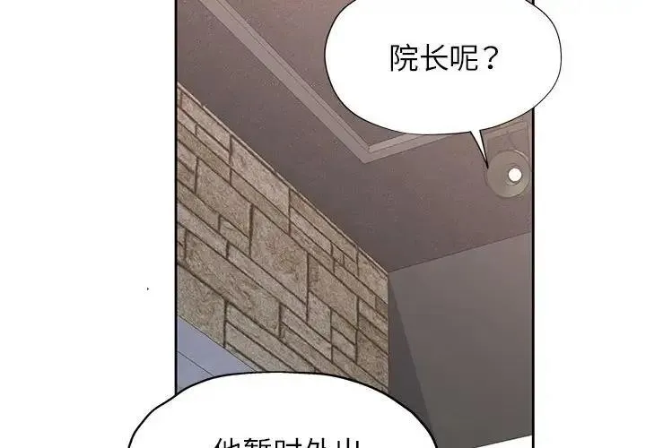 脱轨关系 第11话