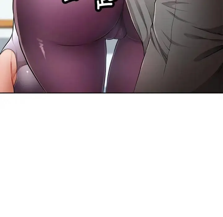 脱轨关系 第3话
