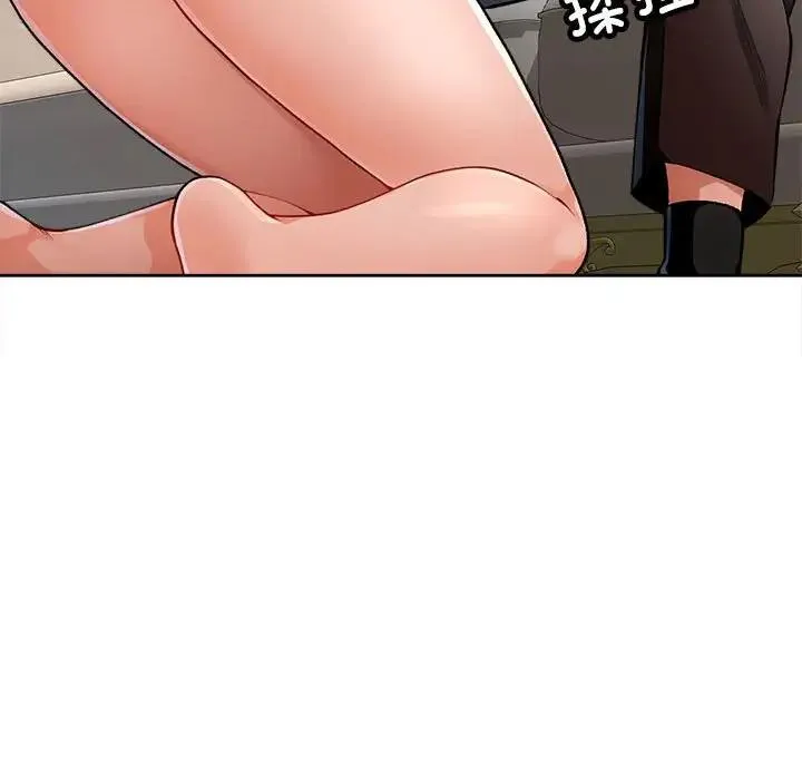 脱轨关系 第2话