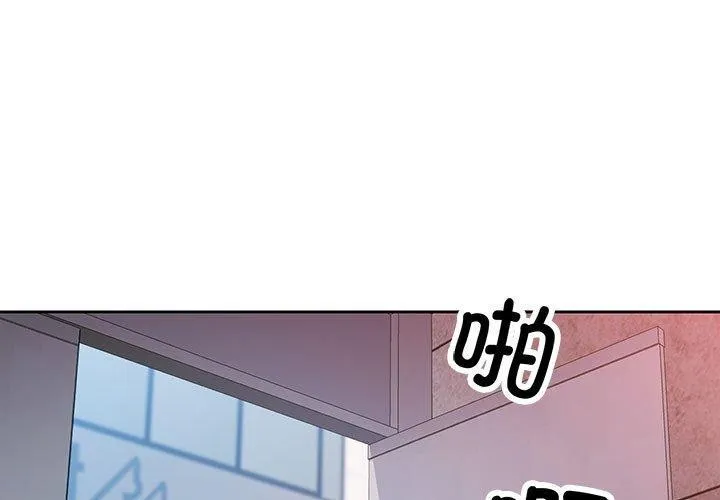 脱轨关系 第47话