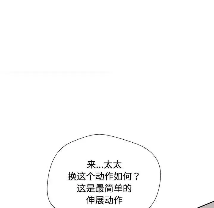 脱轨关系 第3话