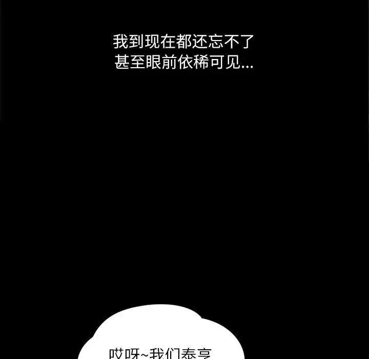 脱轨关系 第1话